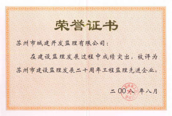 榮譽(yù)證書(shū)