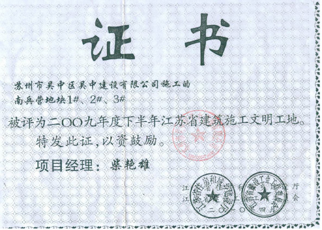 南兵營(yíng)地塊1#、2#、3#
